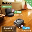 【iRobot】Roomba j7+自動集塵掃地機送Braava Jet m6 拖地機 掃拖旗艦組(保固1+1年)