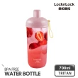 【LocknLock 樂扣樂扣】買1送1-嚼對搖搖吸管杯700ml(九色任選/手搖大杯)