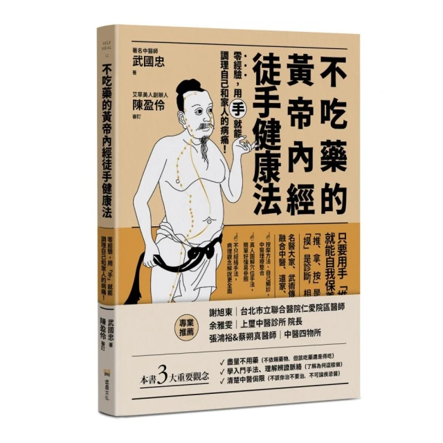 35921 洪泰雄 代謝平衡健康瘦身套書（共3本）：3592