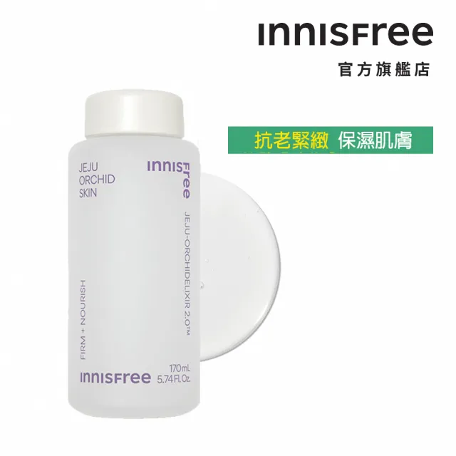 【INNISFREE】寒蘭複合滋養水170ml