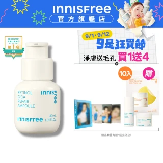 【INNISFREE】A醇淨膚超修護安瓶 30ml(淨化粉刺毛孔粗糙泛紅)