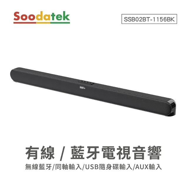 【Soodatek】Soundbar 電視音響 揚聲器 支援無線(SSB02BT-1156BK)