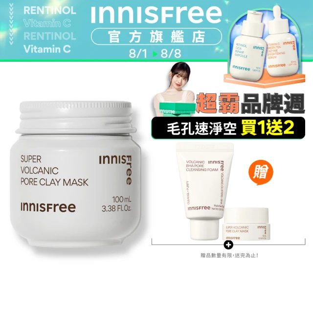 【INNISFREE】超級火山泥毛孔潔淨面膜100ml(粉刺吸塵器)