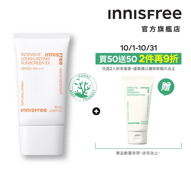 【INNISFREE】向日葵完美清爽防曬霜 SPF50+ PA++++(60ml)