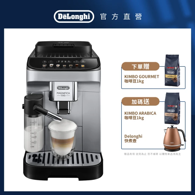 【Delonghi】ECAM 290.84.SB 全自動義式咖啡機(+ 獨家 CAFE!N 咖啡豆套組 + 快煮壺)