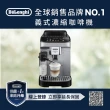 【Delonghi】ECAM 290.84.SB 全自動義式咖啡機(EVO 系列)