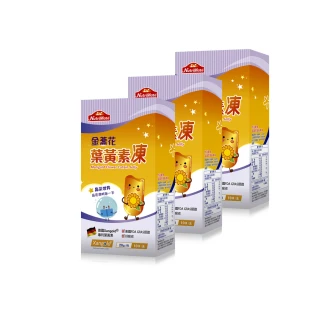 【Nutrimate 你滋美得】金盞花葉黃素凍3入組(共30條、Xangold葉黃素酯 、黑醋栗、山桑子、護眼)