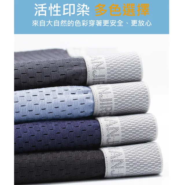 【CoolX】4入組 透氣舒適四角內褲 南極人 男內褲(L-6XL尺碼可選)