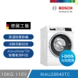 【BOSCH 博世】10公斤智慧精算滾筒式洗衣機(WAU28640TC)