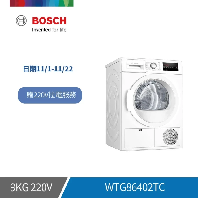 【BOSCH 博世】9公斤冷凝滾筒式乾衣機(WTG86402TC)