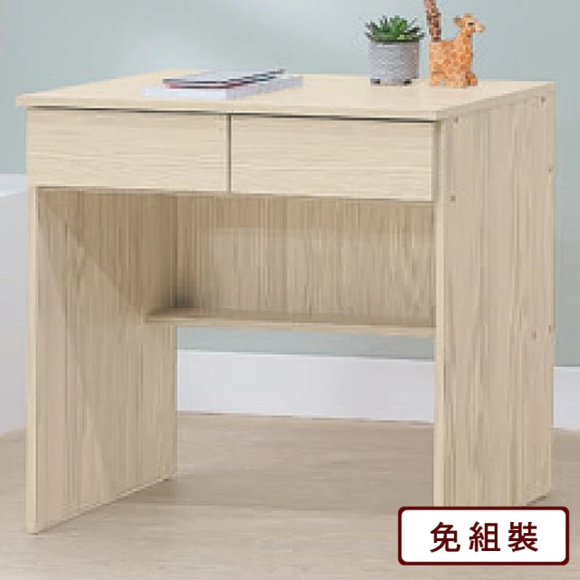 AS 雅司設計 AS雅司-娃娃2.7尺雪松書桌-81×40.5×75cm
