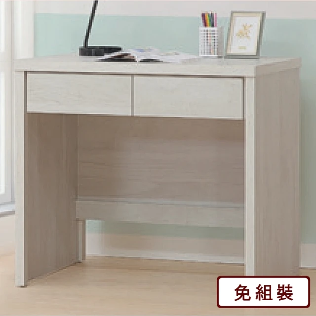 AS 雅司設計 AS雅司-奇奇淺白3尺書桌-90×56×79cm