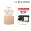 【SUQQU】晶采光艷粉餅-蕊 10g(加贈粉餅盒粉霜)