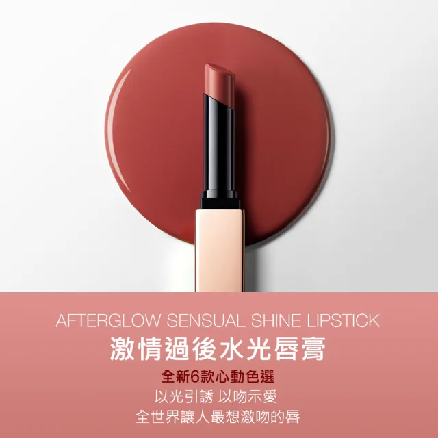 【NARS】激情過後水光唇膏(任選)