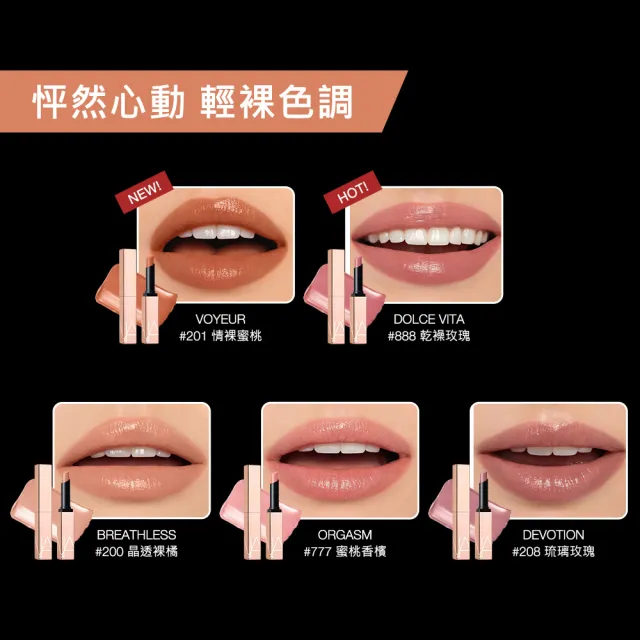 【NARS】激情過後水光唇膏(任選)