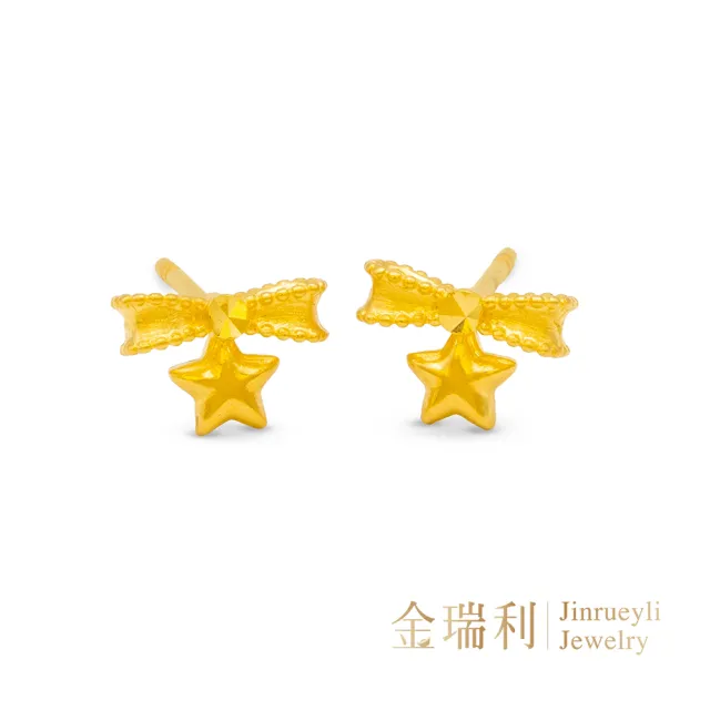 【金瑞利】9999純金 蝴蝶結星星黃金耳環(0.52錢±3厘)