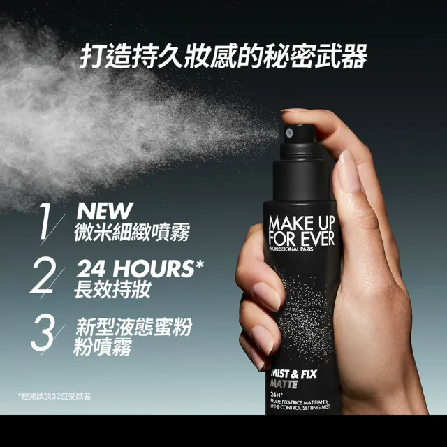 【MAKE UP FOR EVER】第一步防曬澎潤組(STEP1第一步玫瑰水感防曬乳30ml+超光肌控油定妝噴霧100ml)