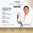 【Eatbliss 益比喜】好齡光白金蛋白+大豆異黃酮1+1組(10包/盒 許效舜 于美人雙推薦 濃縮乳清蛋白.乳鐵蛋白)