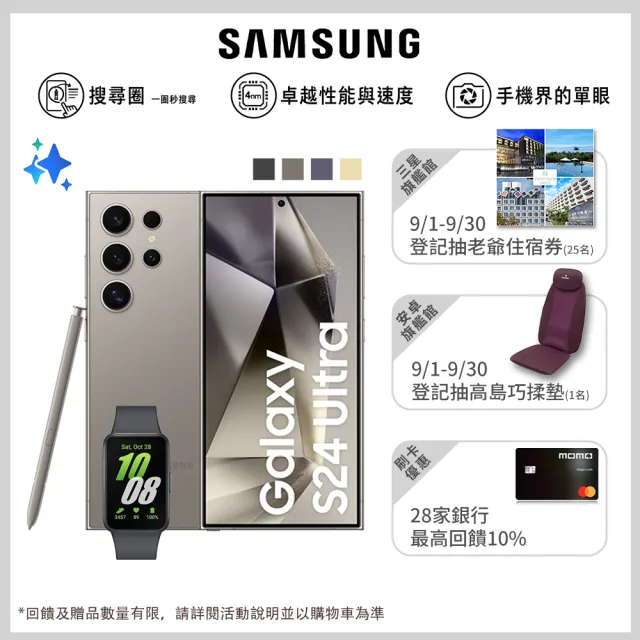 【SAMSUNG 三星】Galaxy S24 Ultra 5G 6.8吋(12G/512G/高通驍龍8 Gen3/2億鏡頭畫素/AI手機)(Fit3手環組)