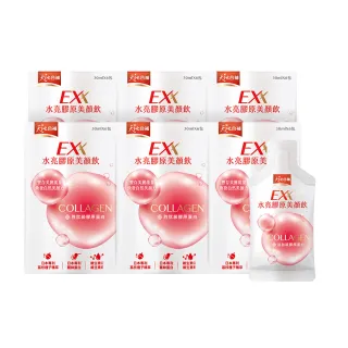 【天地合補】EXX 水亮膠原美顏飲 30mlx6入x6盒(共36入-膠原蛋白飲)