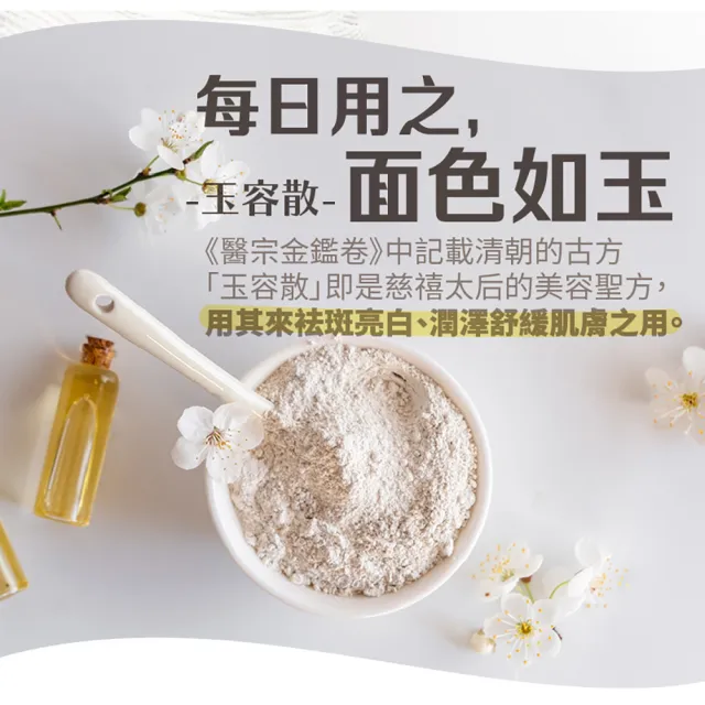 【古寶無患子】玉容嫩白沐浴精華露500g-momo獨家(維他命B3/玉容散/亮白/柔嫩)