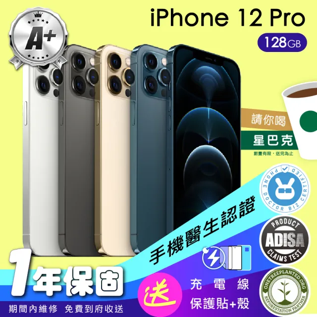 【Apple】A+級福利品 iPhone 12 Pro 128G 6.1吋(保固一年+全配組)