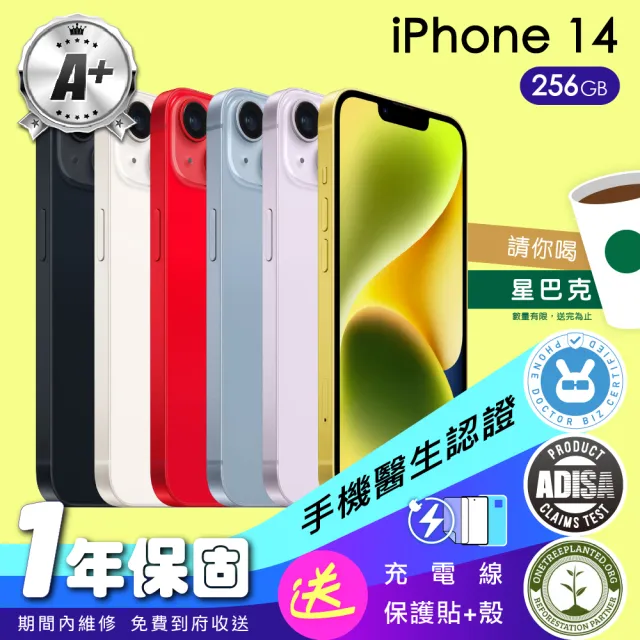 【Apple】A+級福利品 iPhone 14 256G 6.1吋(保固一年+全配組)