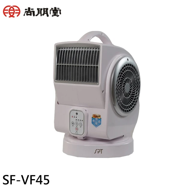 尚朋堂 遙控 渦輪扇(SF-VF45)
