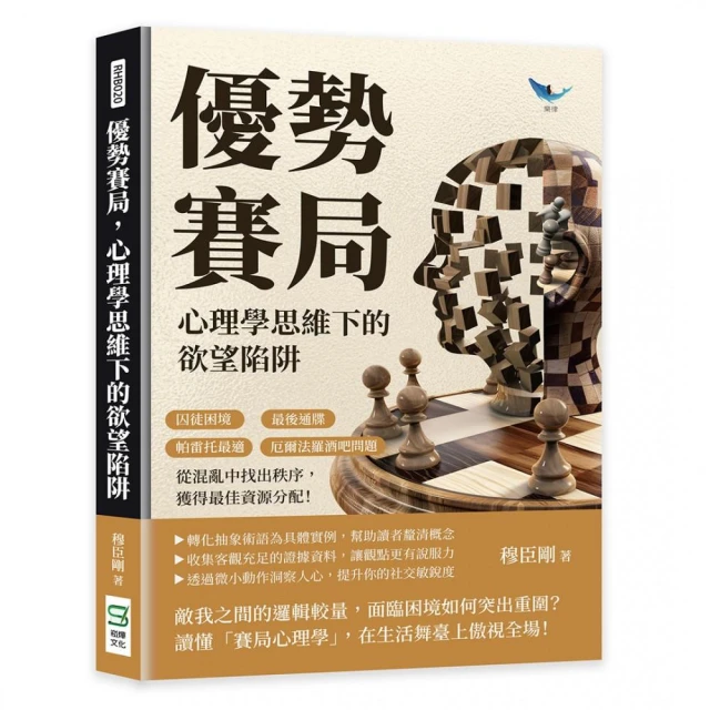 和他人相處融洽：破解大眾對「關係」的錯誤認知，掌握成功人際關