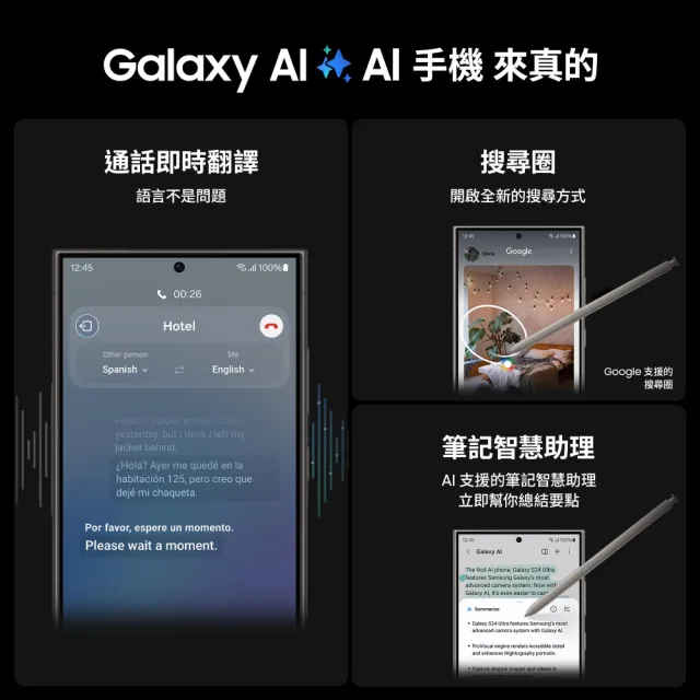 【SAMSUNG 三星】Galaxy S24 Ultra 5G 6.8吋(12G/256G/高通驍龍8 Gen3/2億鏡頭畫素/AI手機)(Watch6 44mm組)