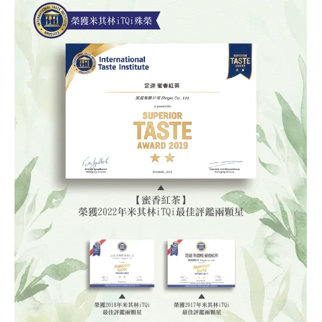 【定迎】蜜香紅茶20g裸包*2入(ITQI得獎茶 外交部指定專用國禮茶)