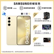 【SAMSUNG 三星】Galaxy S24 5G 6.2吋(8G/512G/高通驍龍8 Gen3/5000萬鏡頭畫素/AI手機)