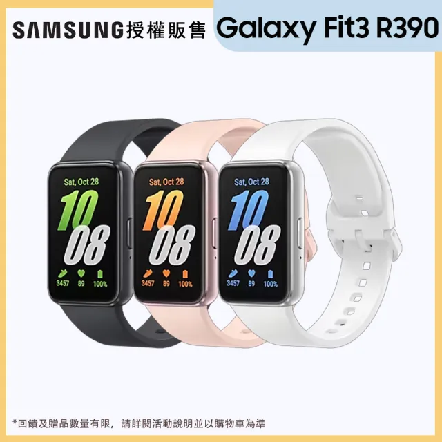 【SAMSUNG 三星】Galaxy S23 5G 6.1吋(8G/256G/高通驍龍8 Gen2/5000萬鏡頭畫素/AI手機)(Fit3健康手環組)