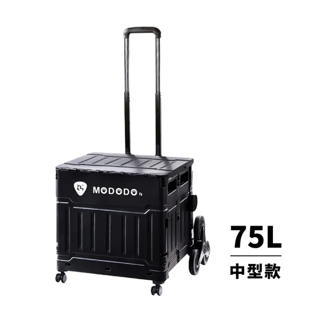 【MODODO 摸肚肚】Mini Box多功能折疊推車(75L折疊收納車)