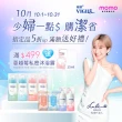 【VIGILL 婦潔】私密沐浴露220ml(私密清潔 私密保養推薦)