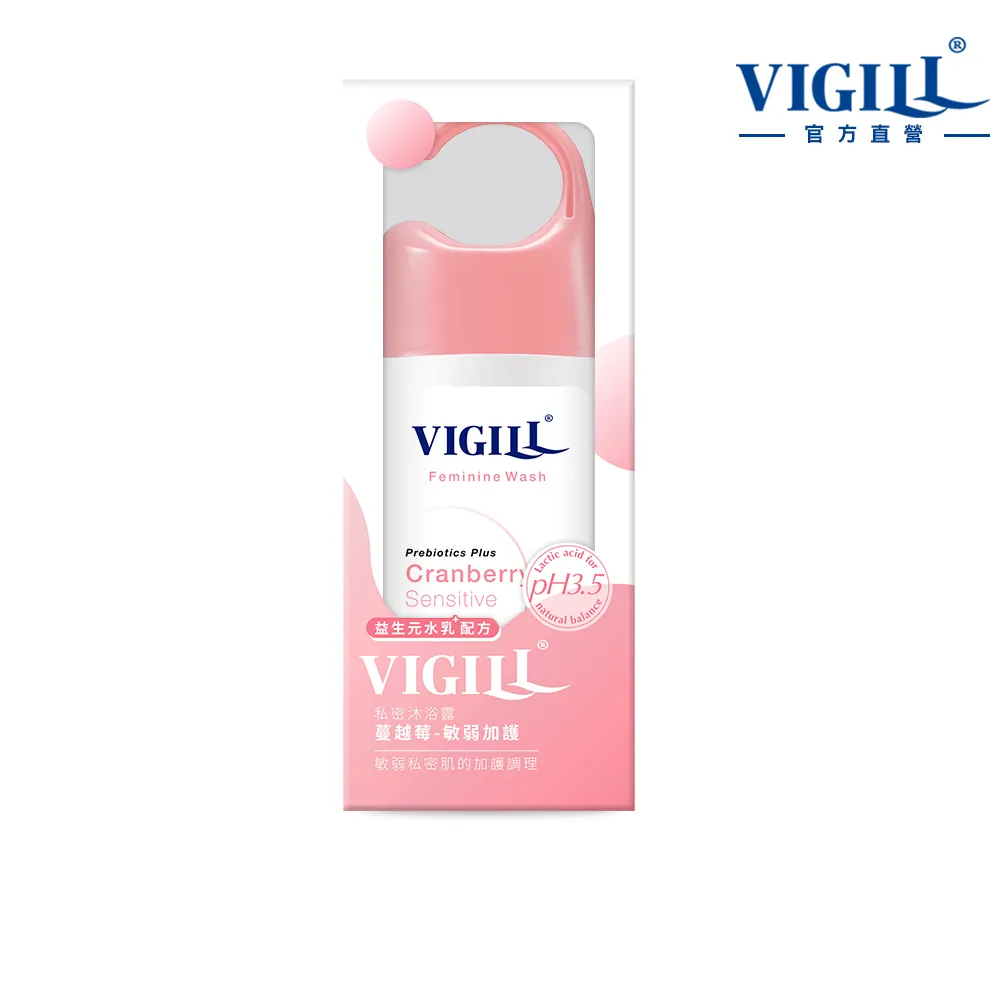 【VIGILL 婦潔】蔓越莓私密沐浴露 150ml/瓶(私密清潔 私密保養推薦)