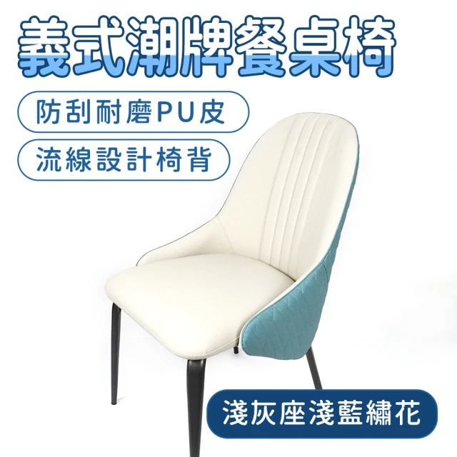 obis 拉姆餐椅（藍綠皮）折扣推薦