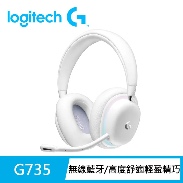 【Logitech G】G735 無線美型RGB遊戲耳麥