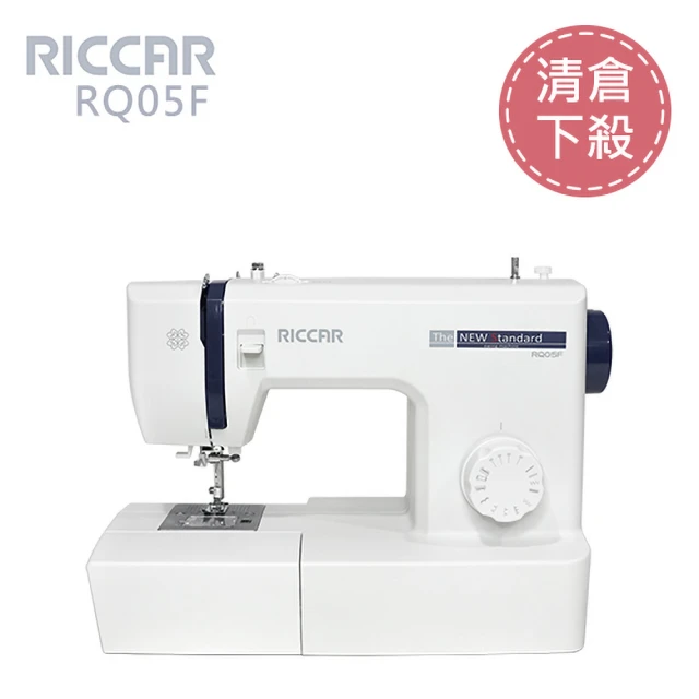 RICCAR 立家 機械式縫紉機(RQ60H)評價推薦