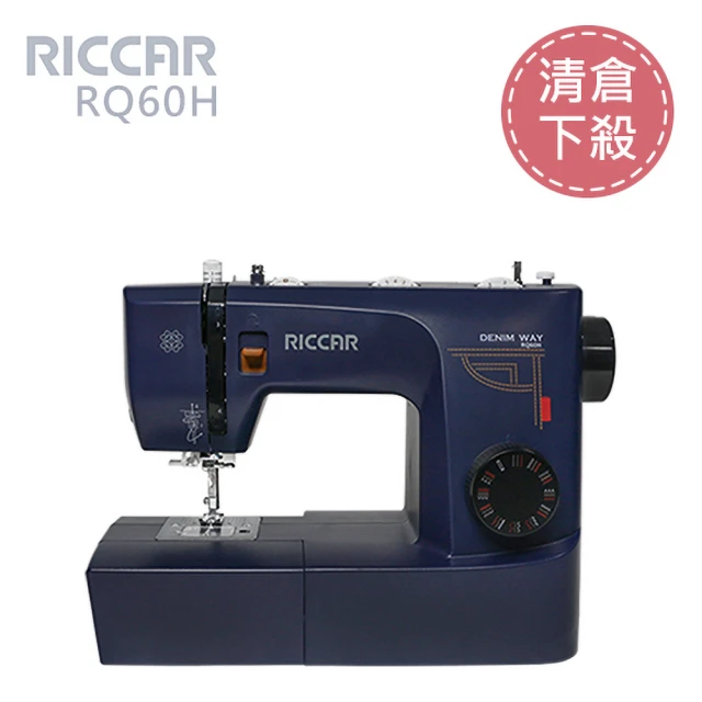 RICCAR 立家 電子式縫紉機(RQM10A)折扣推薦