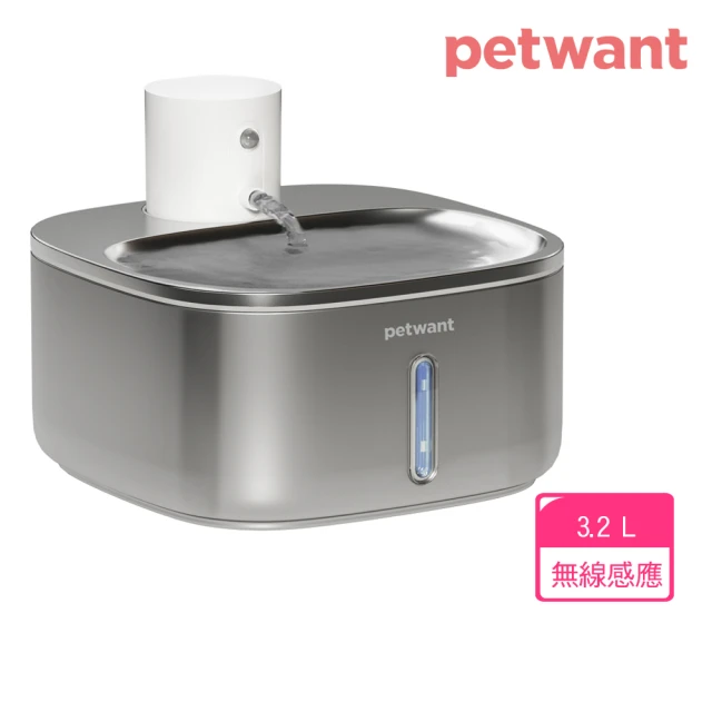 PETWANT 不鏽鋼無線感應飲水機3.2L W4-S1
