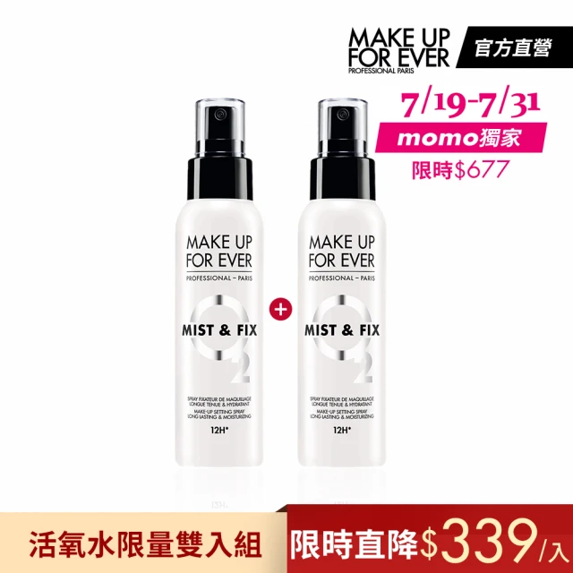 【MAKE UP FOR EVER】限量保濕定妝組(超光肌活氧水激活版100ml雙入組)