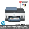 【HP 惠普】搭1組1黑3彩墨水★Smart Tank 795 自動雙面無線連供傳真事務機(原廠登錄升級3年保固組)