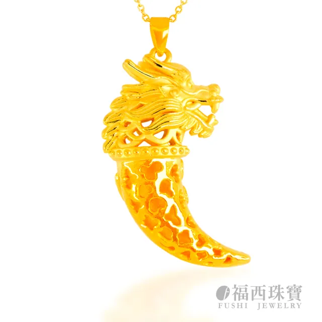 【福西珠寶】黃金墜 龍牙雙面黃金項鍊墜(金重:2.02錢正負0.01錢)