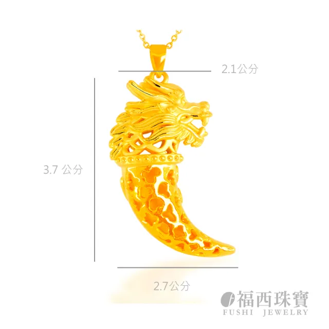 【福西珠寶】黃金墜 龍牙雙面黃金項鍊墜(金重:2.02錢正負0.01錢)