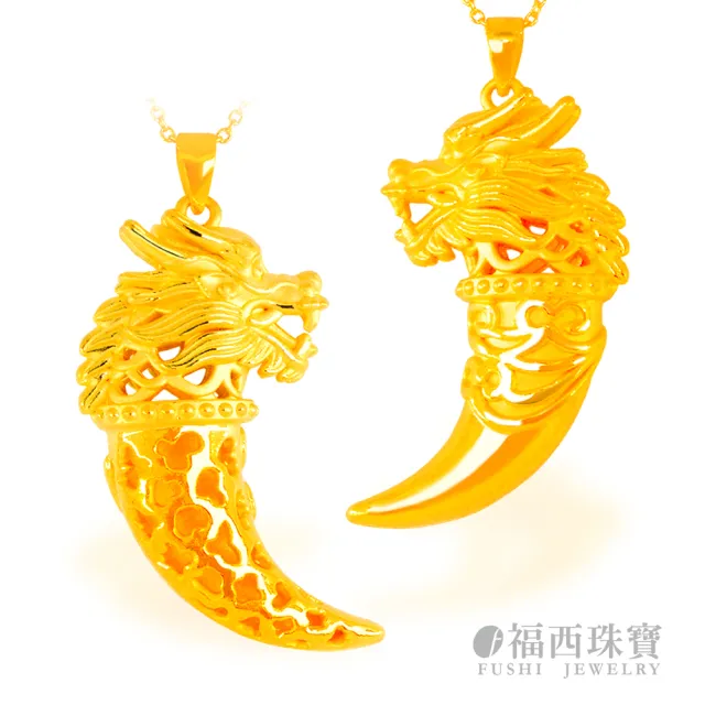 【福西珠寶】黃金墜 龍牙雙面黃金項鍊墜(金重:2.02錢正負0.01錢)