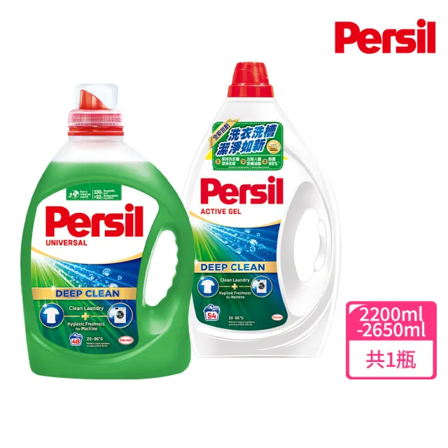 【Persil】深層酵解洗衣精-強效2430ml(抗菌抗臭)