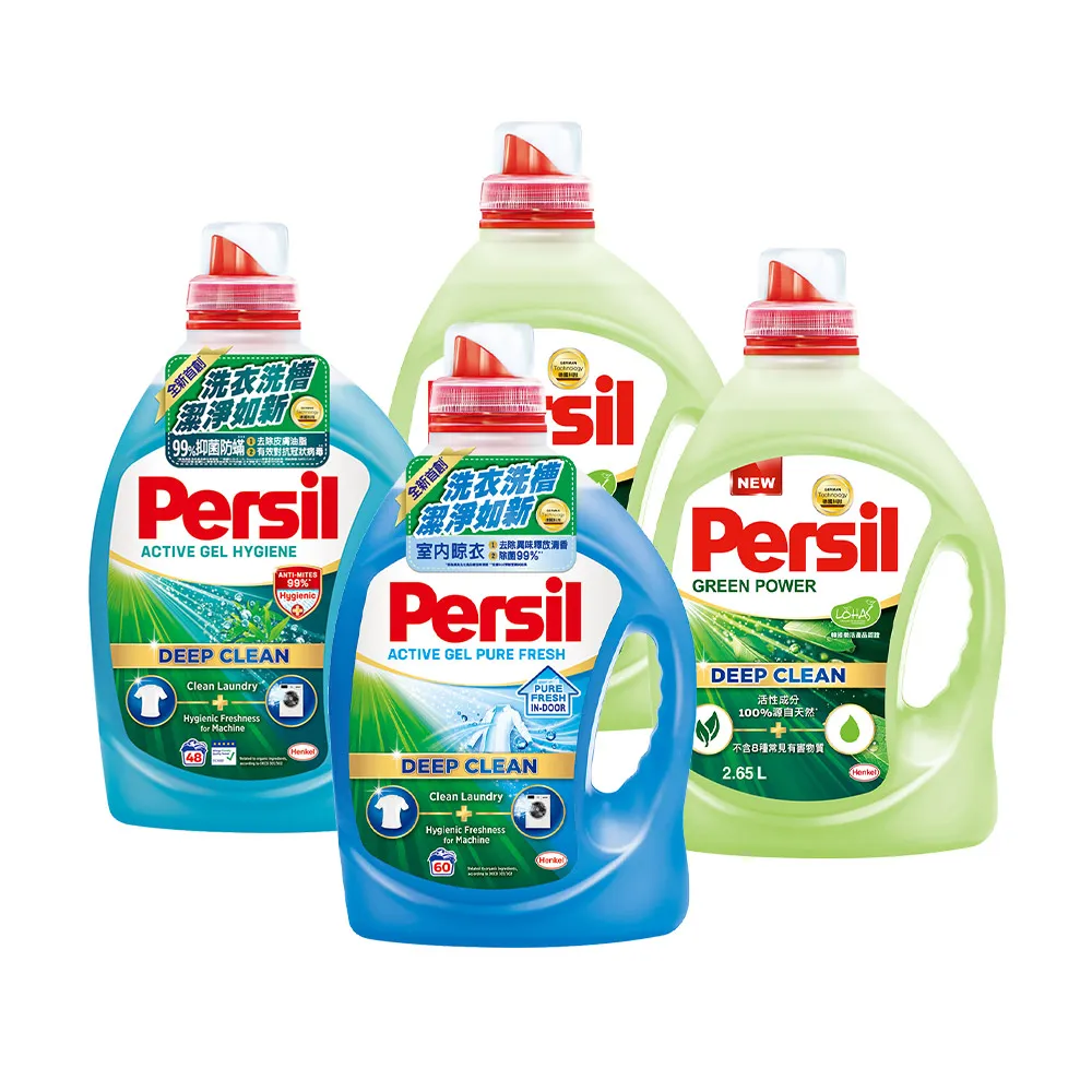 【Persil】深層酵解酵素/植純萃濃縮洗衣精4瓶/箱(除菌防蟎款2200ml/室內晾衣2700ml/植純萃2650ml抗菌抗臭)