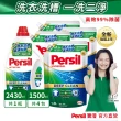 【Persil 寶瀅】深層酵素濃縮洗衣精1瓶+補充包x4(強效/護色薰衣草/抑菌防螨/室內晾衣/植純萃 抗菌抗臭)