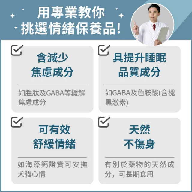 【毛孩時代】情緒穩定保養粉x10盒(貓狗保健食品/貓狗情緒保健品/寵物保健)